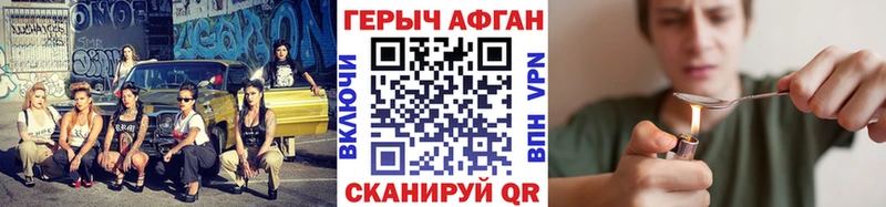 Героин хмурый  Александровск 